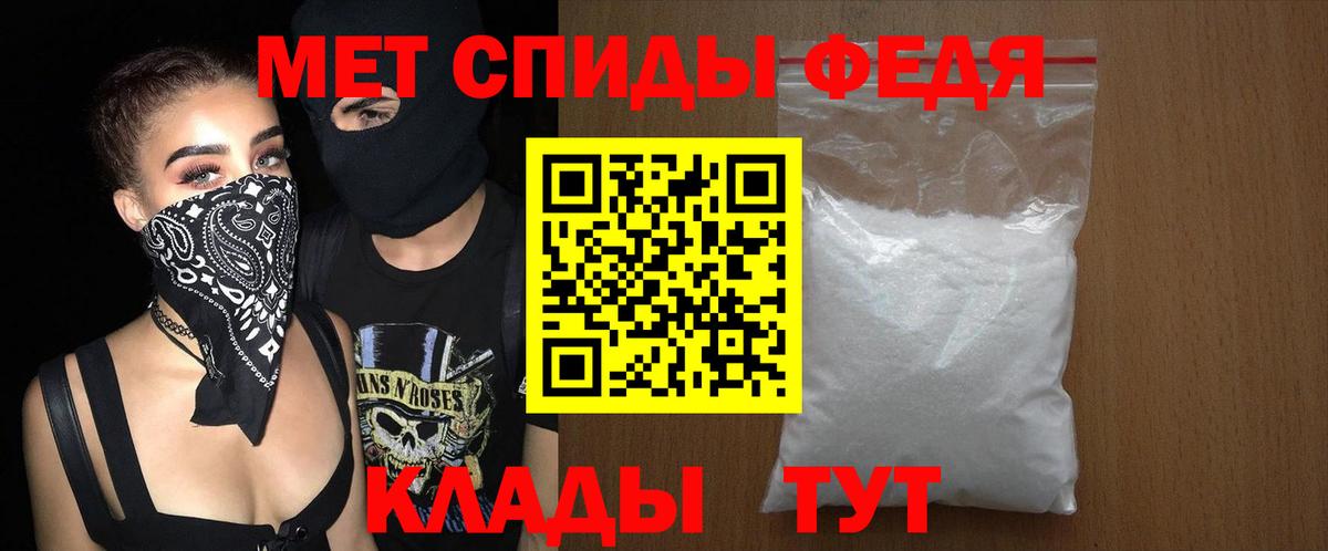 Гулькевичи  Амфетамин Premium  Вход с VPN 