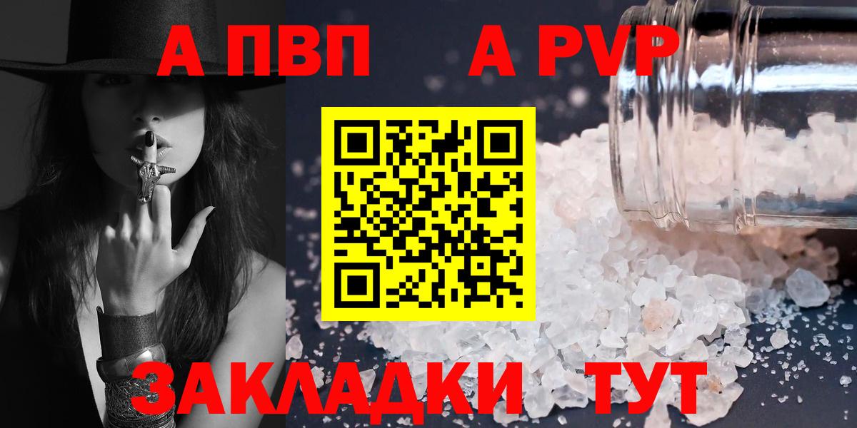 APVP Crystall Гулькевичи