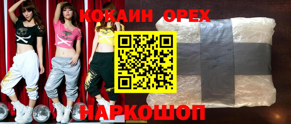 COCAIN Колумбийский Гулькевичи