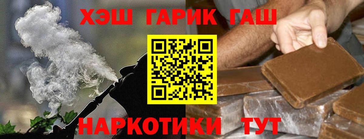 Гулькевичи  ГАШИШ Cannabis  Вход с VPN  Гашиш индика сатива 