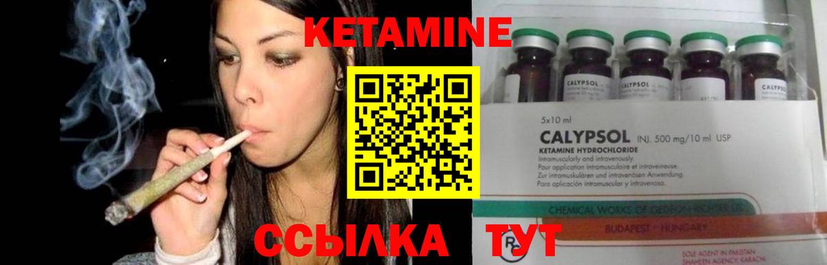 Кетамин VHQ  Вход с VPN  Гулькевичи 