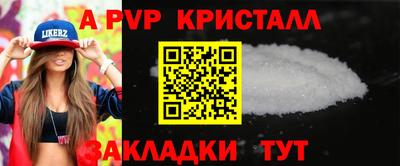 таблы Балаково