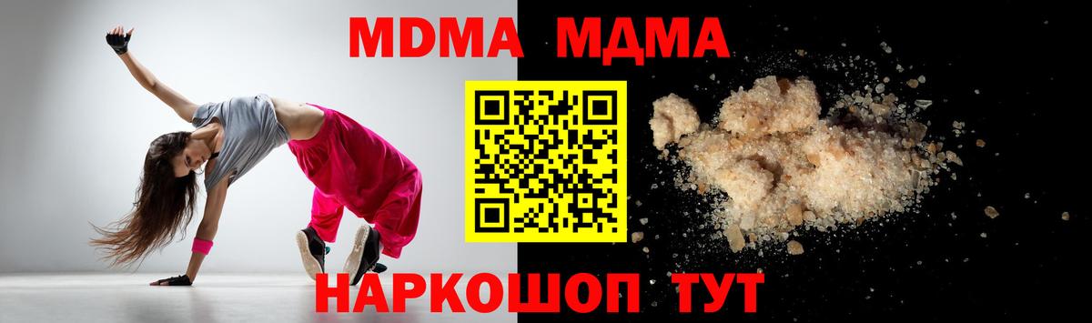 MDMA  Вход с VPN  MDMA кристаллы  Гулькевичи  МДМА crystal 