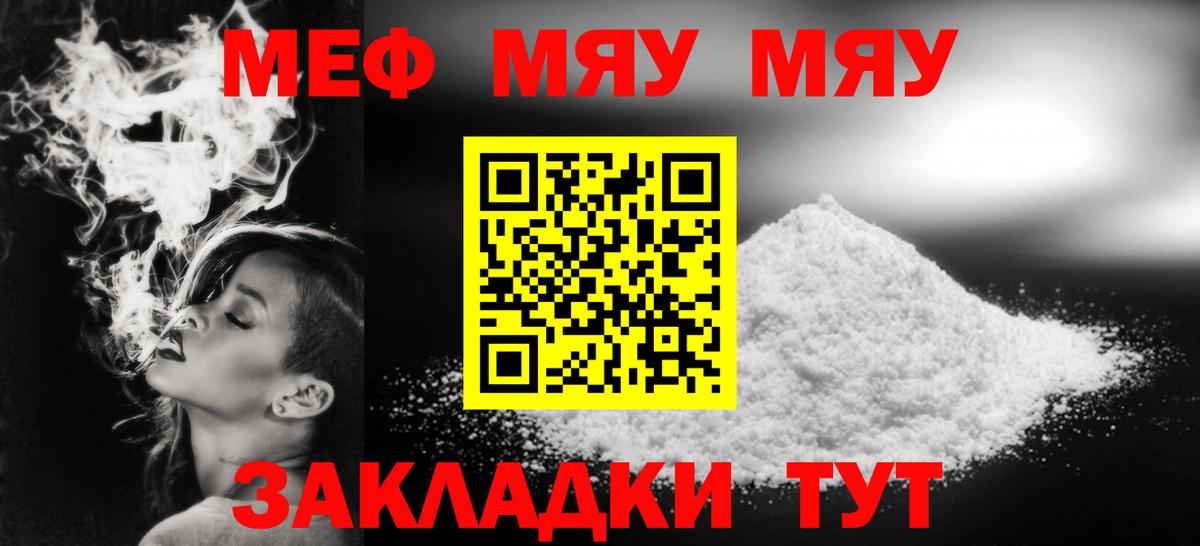 МЕФ VHQ  МЕФ  Гулькевичи  Вход с VPN  МЕФ кристаллы 