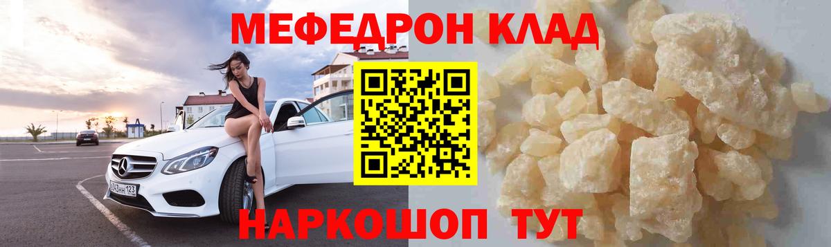 Мефедрон  Гулькевичи