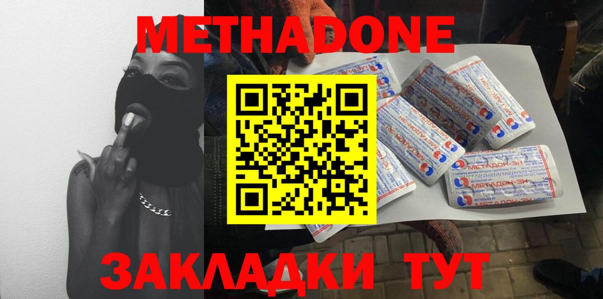 Метадон кристалл Гулькевичи