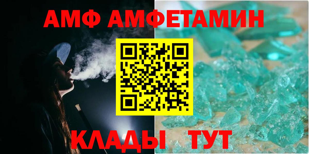 Метамфетамин витя  Метамфетамин витя  Гулькевичи  Вход с VPN 