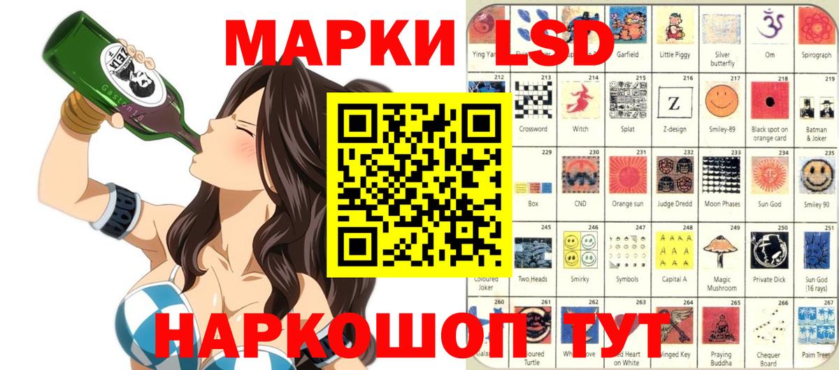 Марки 25I-NBOMe 1,8мг  Вход с VPN  Гулькевичи 