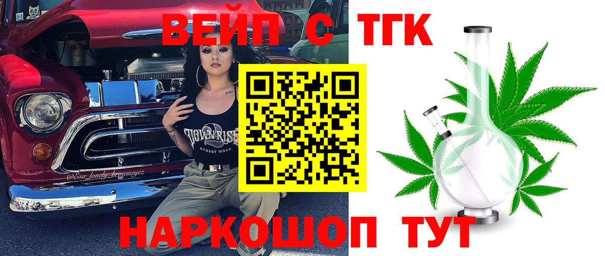 Гулькевичи  ТГК гашишное масло  Вход с VPN 