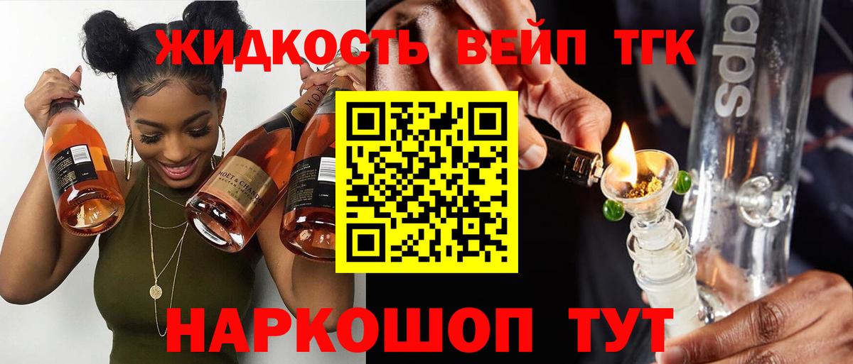 Дистиллят ТГК Wax Гулькевичи